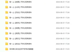 新高一怎么分班？深圳92所高中新高一班型汇总！附：分班考真题图片