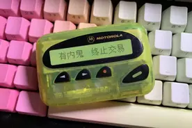 被嫌弃的BP机的一生图片