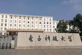 电子科技大学（成都）近三年招生分数线图片