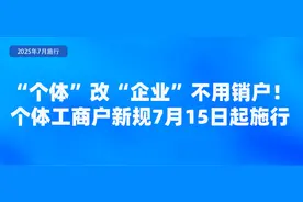 @太原人！省钱、省事！7月起这些新规实施图片