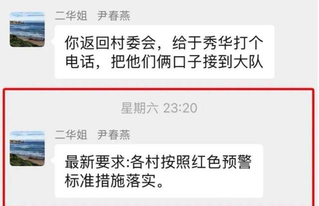 大雨吞没山村，党员夫妇失踪之谜，遗体寻回背后的故事