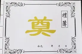 老人去世，出嫁的闺女都是怎么封礼呢？图片