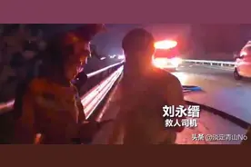 广东梅大高速公路发生塌陷，逆风英雄刘永缙，舍己救人。图片