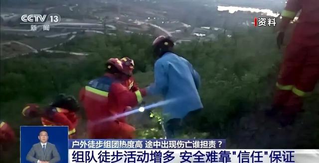 23岁女子花139元报名徒步，因身体不适独自返回途中猝死