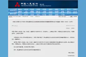 8月1日起，买黄金有新要求！图片