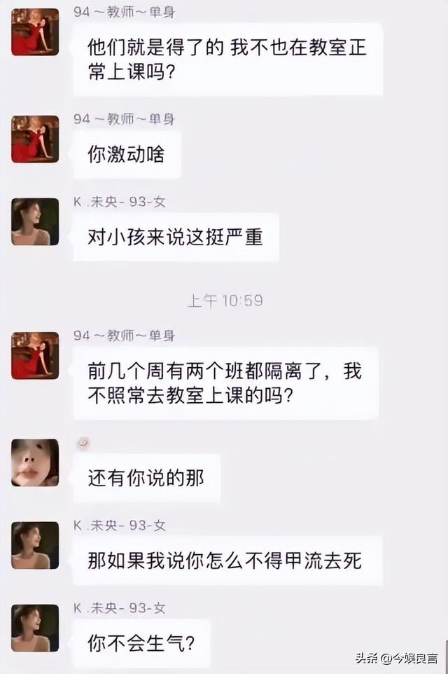 陕西女老师事件不断发酵	，知情人爆料：吸烟穿吊带，疑有多位男友