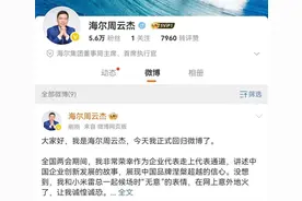 周云杰首条抖音发布，4小时涨粉近30万！回归微博后，雷军与其互动图片