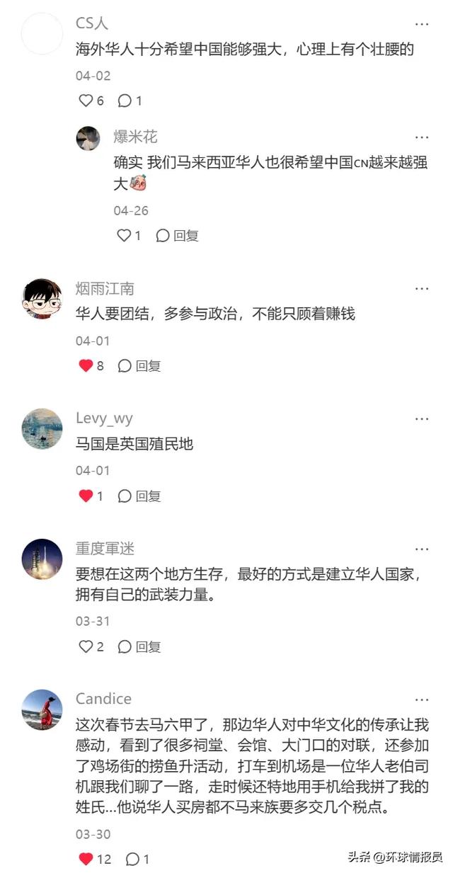 马来西亚为什么恨华人 2026年马来西亚为什么华人逐渐减少 马来西亚为什么恨华人 2026年马来西亚为什么华人逐渐减少