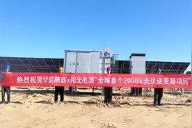 每100GW节省165亿元！2024年，光储降本路在何方？图片