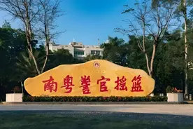 广东警院今年招生明确：政审必须审三代图片