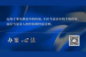 如何运用日常生活经验法则，填补事实与事实间的“缝隙”图片