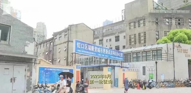 原拆原建!上海40年房龄老破小升值了?