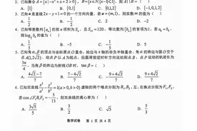 安徽省“江南十校”2025届高三联考数学试题及答案图片