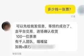 博物馆踩点门票抢不到：黄牛一秒内锁定上千号源，问题出在哪儿？图片