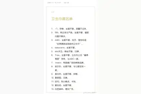 女生进来看！卫生巾购买指南:2024年11月21日全新整理版本图片
