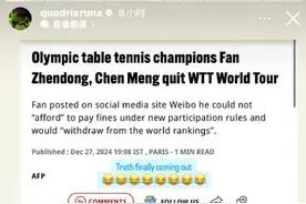 樊振东退出世界排名，“非洲一哥”阿鲁纳：真相终于浮出水面图片