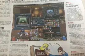 出事了，DNF这次的瓜有点大图片