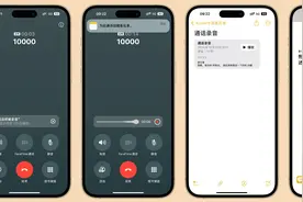 5 个理由告诉你，为什么要更新升级 iOS 18.1 正式版！图片