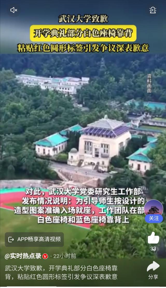 武大舆情不断 大学该如何应对舆情