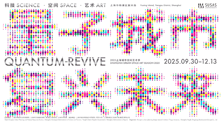 周末去哪儿玩？来杨浦这里“赶集”了