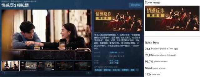 《捞女游戏》不值得