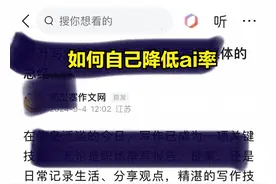 头条怎样才能不显示ai创作呢，一点不难图片