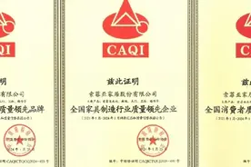 索菲亚获多个“质量领先”奖项，多举措保障品质升级图片