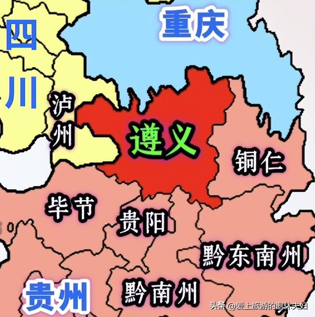 遵义市：被大娄山分割为两个遵义，除了酱香酒，还有很多宝贝呢！