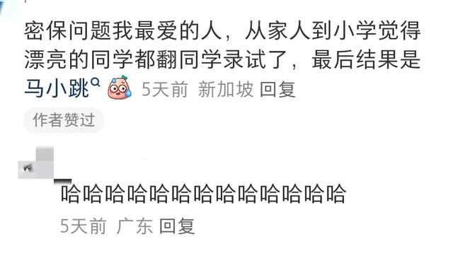 笑崩溃！小时候的密保问题最终防住了长大的自己，网友评论笑死