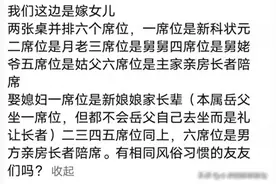 在农村红白事上，是舅舅大还是姑父大？图片