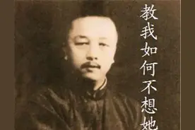 刘半农《教我如何不想她》背后的真相图片