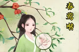 强推！熬夜追的宝藏古言小说：《春莺啭》《滕王阁秘闻》《将嫁》图片