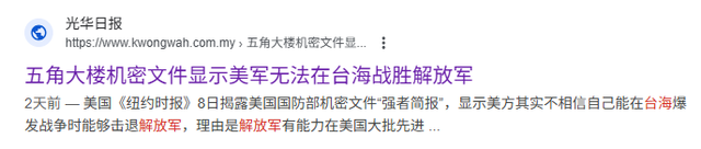 统一已成定局，五角大楼无奈宣告：美军介入台海，将被解放军全歼