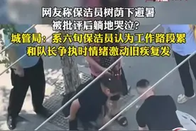 后续！山东环卫大姐被领导骂后，躺地下崩溃大哭，知情人爆出原因图片