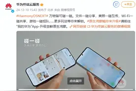 终于，华为的鸿蒙系统，国产手机都能用了图片