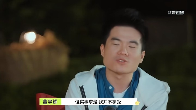 当网红已经满足不了董宇辉