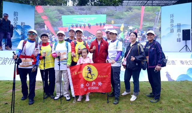 山水为卷，非遗为韵丨2025“环浙步道 登甬十峰”奉化站燃情开跑