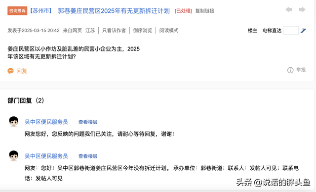 最新确认！苏州这些老小区，拆迁无望！