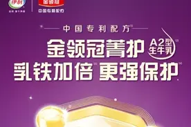 核苷酸奶粉选什么?伊利金领冠菁护A2型奶粉帮助宝宝提升保护力图片