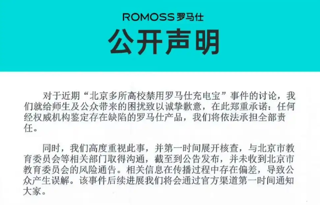 罗马仕现状：剩5千万库存，员工抽屉里连A4纸都被收走