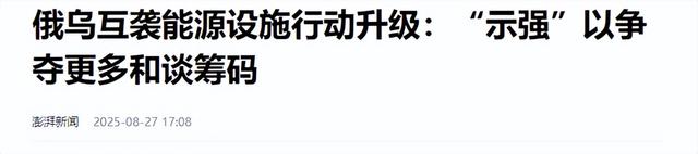 普京专机离开北京后，刚飞出中俄国境线，马上降落在了海参崴