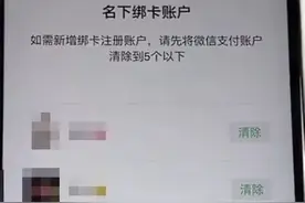 提醒！你的银行卡可能正在被陌生人盗用！点击关注，教你30秒自查图片