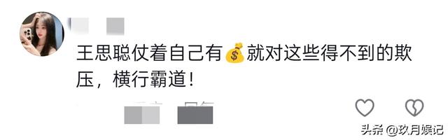 风流成性、挥霍无度，37岁“纵欲过度”的王思聪，再一次深陷丑闻