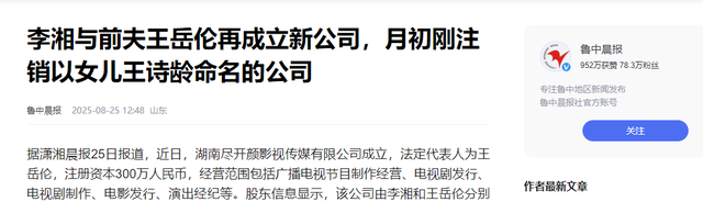 坦白和释永信关系4天，李湘再曝大瓜，牵扯的还是让她怀二胎的人