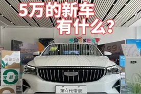 5万级高品质轿车推荐，最后一款合资车标配DCT变速箱，老百姓首选图片