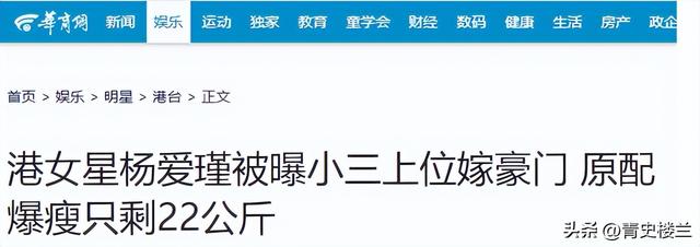 豪门玩物，8年被折磨成牙齿全掉，不足80斤，形似骷髅，惨不忍睹
