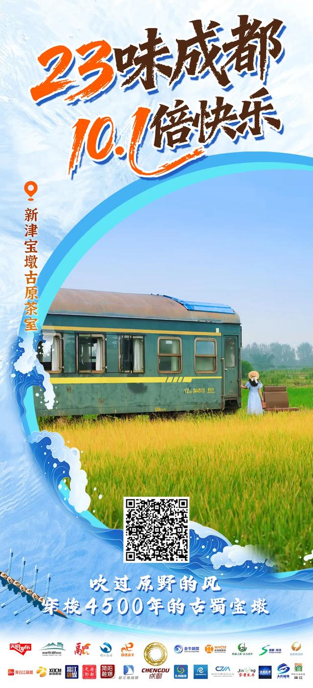 成都23打卡点：不容错过，超级出片