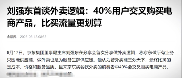 500 亿补贴换不来护城河！外卖大战 3 家被约谈，2500 万单撬不动终局