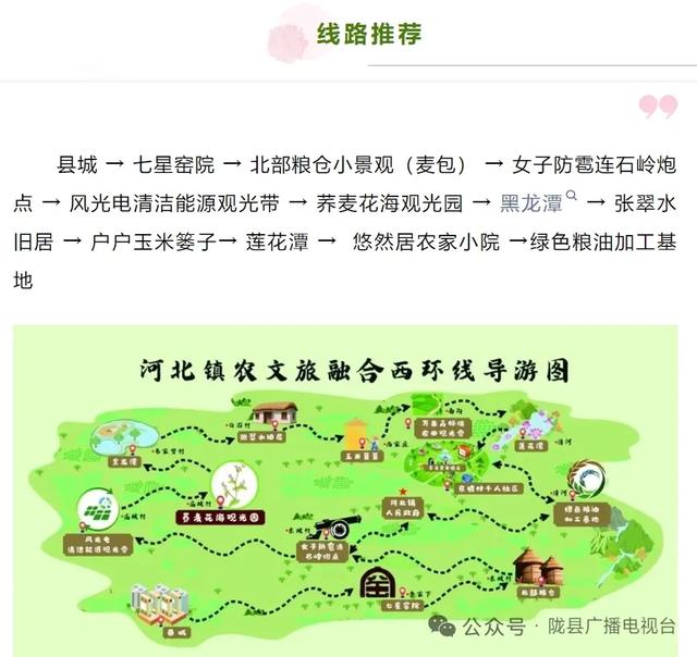 陇县“文化旅游+百业”：解锁新时代文旅发展密码