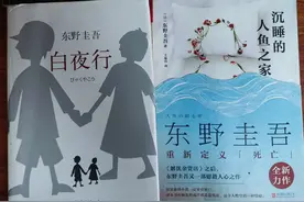 我收集的东野圭吾作品图片